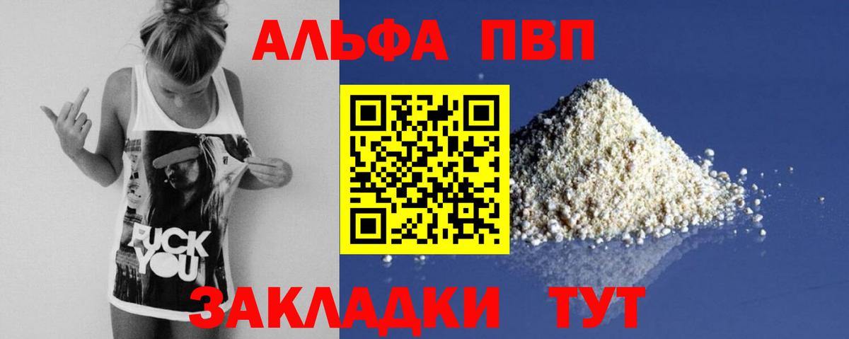 Alpha-PVP Crystall  Вход с VPN  Альфа ПВП СК КРИС  Благодарный  как найти закладки  APVP крисы CK 