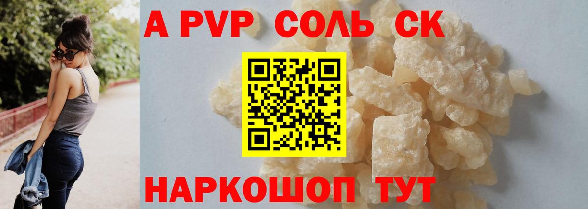 Alpha PVP мука Благодарный