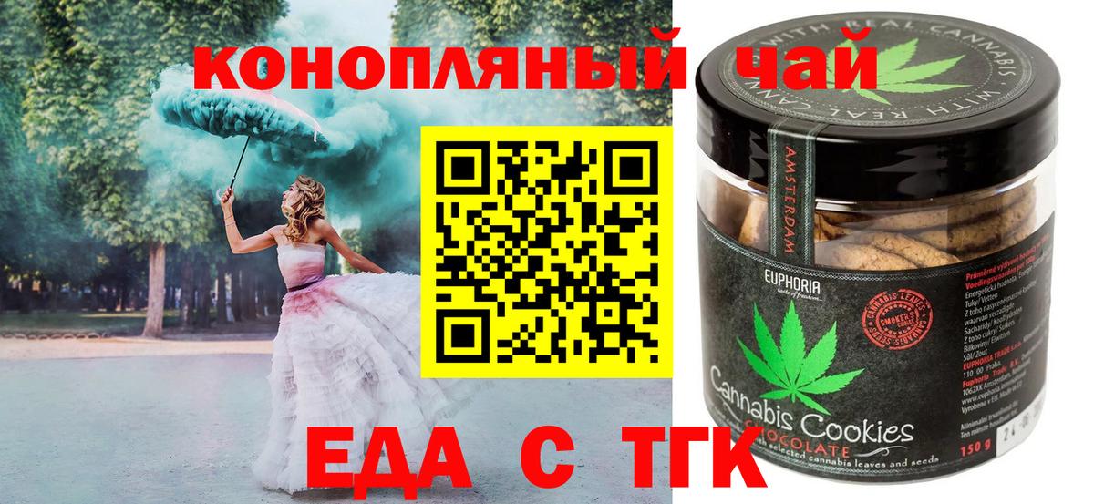Canna-Cookies марихуана Благодарный