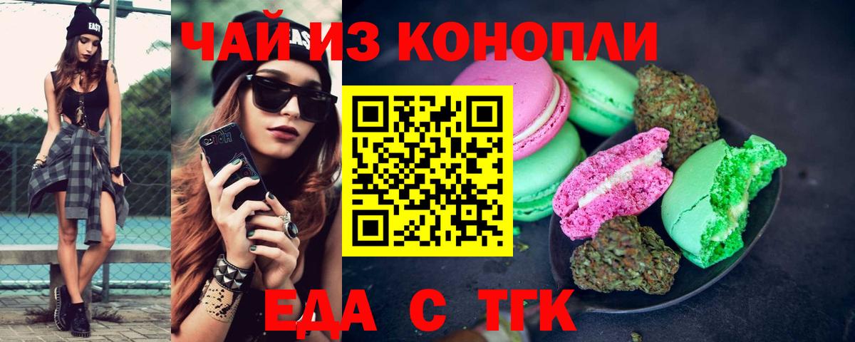 Cannafood конопля  Вход с VPN  Благодарный 