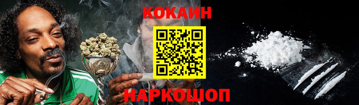 Cocaine 99%  Кокаин Колумбийский  Вход с VPN  Благодарный 