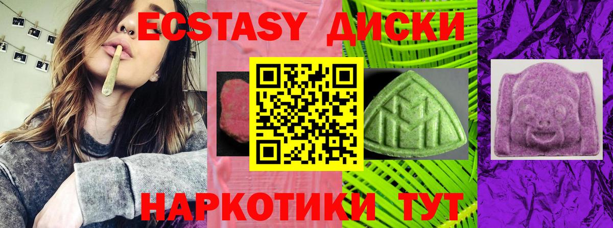 ЭКСТАЗИ  Вход с VPN  Благодарный  Ecstasy таблы  Ecstasy 300 mg 