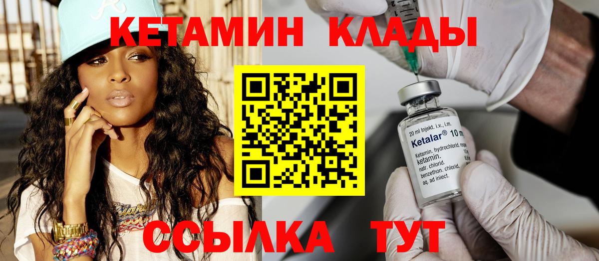 Кетамин ketamine  Вход с VPN  Кетамин ketamine  Благодарный 