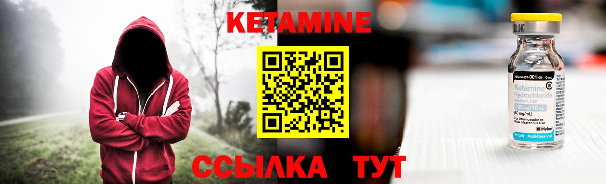 КЕТАМИН VHQ Благодарный
