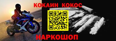 молекула духа Нальчик