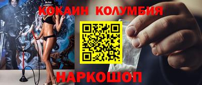 COCAINE Наро-Фоминск