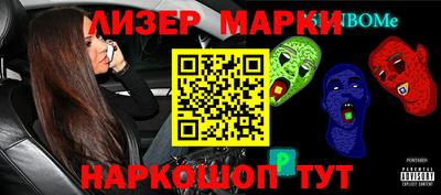 молекула духа Нальчик