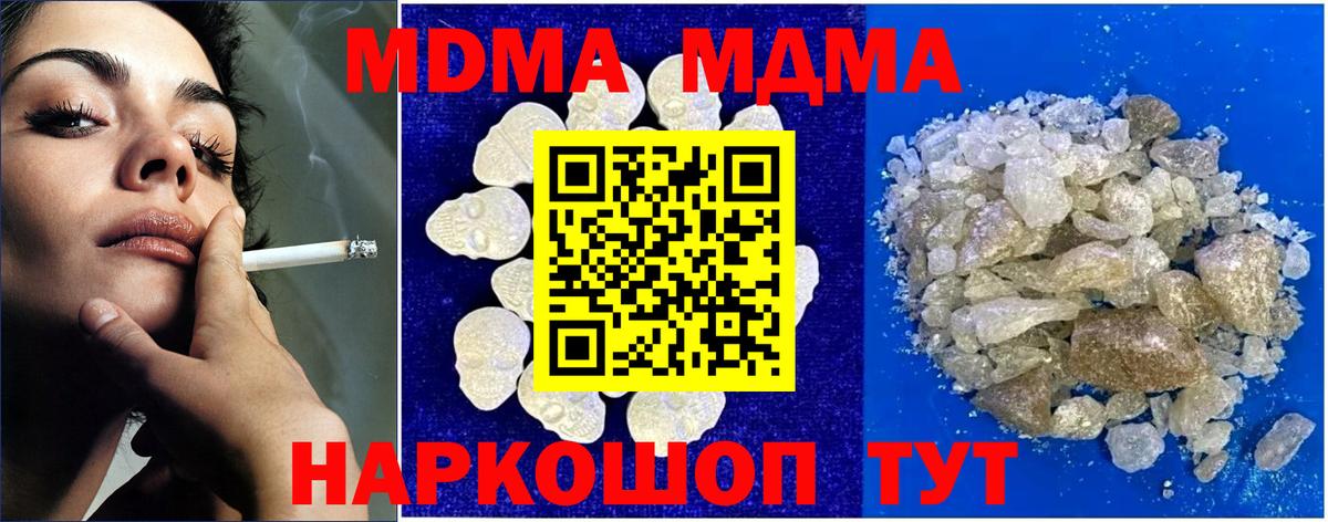 MDMA crystal  МДМА Molly  МДМА  Вход с VPN  Благодарный 