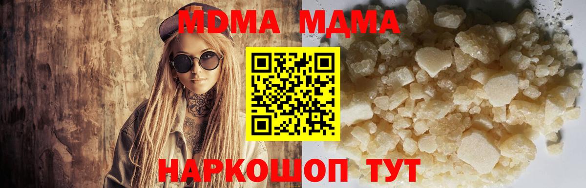 MDMA Molly Благодарный