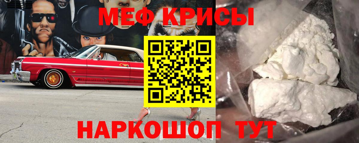 Мефедрон  Меф мука  Благодарный  Вход с VPN  МЕФ мяу мяу 