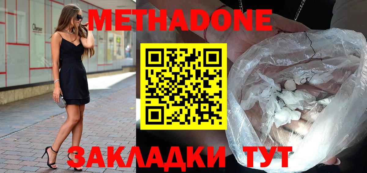 МЕТАДОН кристалл  Вход с VPN  Благодарный  МЕТАДОН мёд 