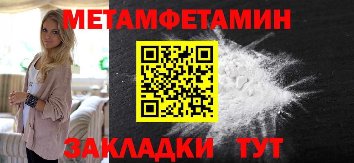 Первитин Methamphetamine  Вход с VPN  Благодарный  Первитин Methamphetamine 