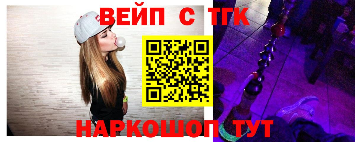 Дистиллят ТГК гашишное масло  Вход с VPN  Благодарный 