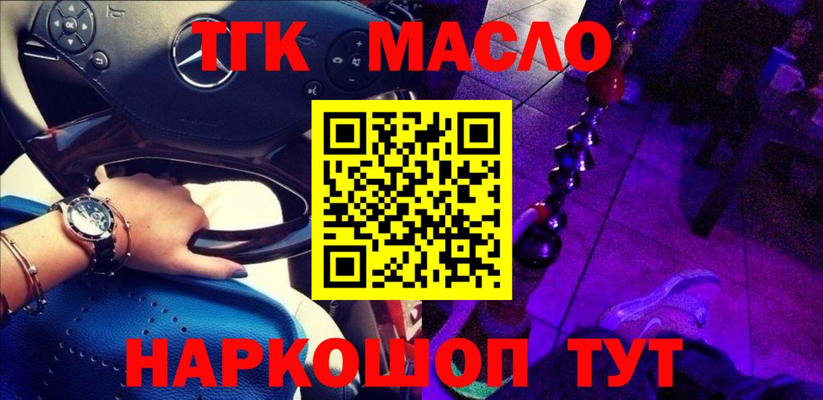 ТГК вейп с тгк Благодарный
